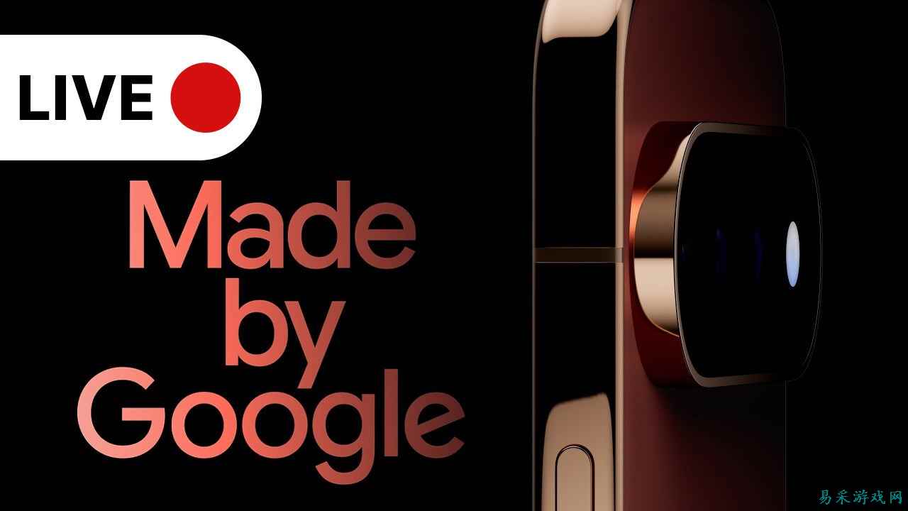 Made By Google 2026 实况直播:Pixel 11 准备就绪