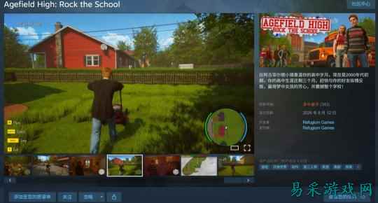 《恶霸鲁尼》精神续作《阿吉菲尔德高中》Steam多半差评