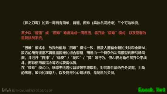 影之刃零2026年10月发售,极难模式搭载实时决策AI,挑战武侠动作新高度