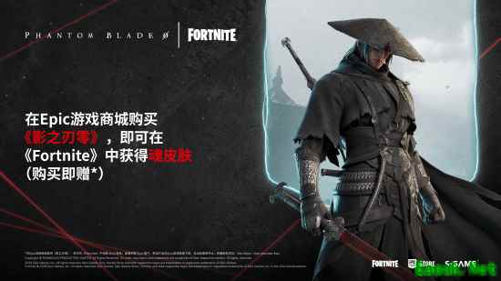影之刃零×堡垒之夜跨界联动开启：免费领「灵魂」皮肤及智能配件