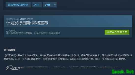 黄天逆途Steam上线:11人团队打造的东方神话肉鸽修仙大作