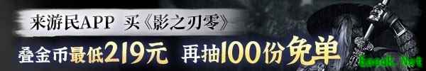 影之刃零定档2026年10月29日，国产3A武侠单机大作全球同步发售