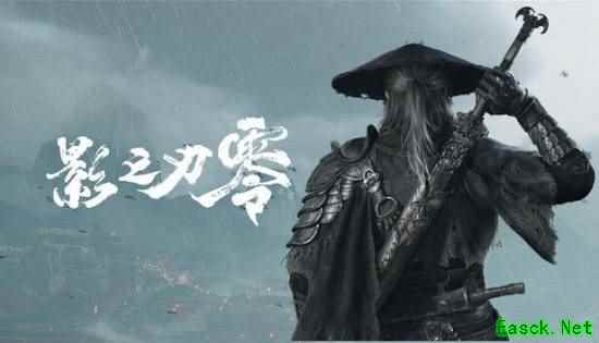 影之刃零与羊蹄山之魂双侠作同日定档,东方剪影美学共铸江湖气韵