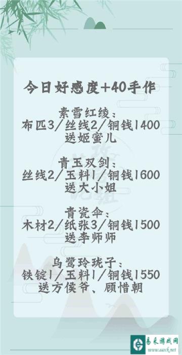 遇见逆水寒乌鹭玲珑子送给谁 3月12日手作攻略