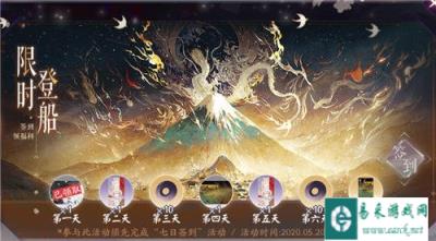 阴阳师百闻牌限时登船活动介绍 有哪些奖励