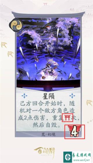 阴阳师百闻牌幻境机制抢先看 幻境卡怎么使用