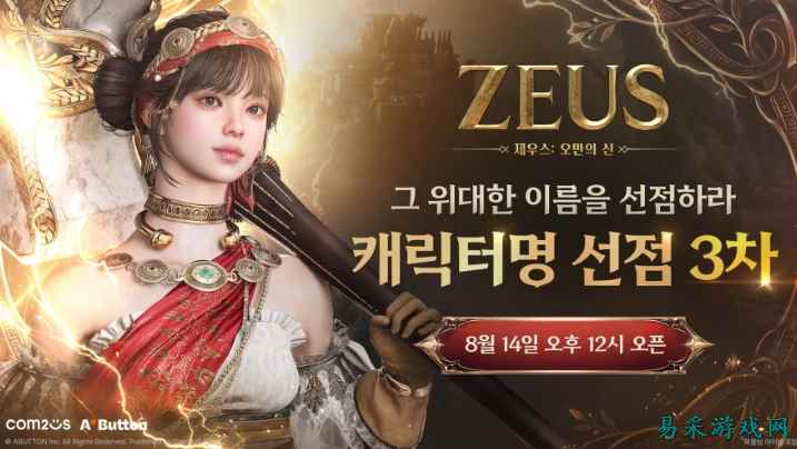 秒抢空!韩国女星加盟的全新MMO预注册太火爆!今日再开抢注
