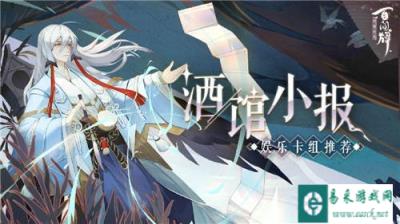 阴阳师百闻牌幻境过牌流水线卡组分享