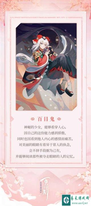 阴阳师百闻牌百目鬼式神介绍 百目鬼强不强