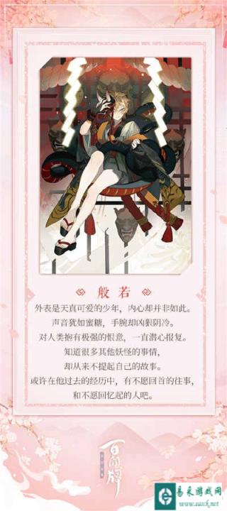 阴阳师百闻牌般若式神介绍 新式神抢先看