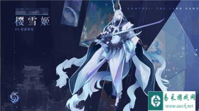 阴阳师百闻牌四相琉璃式神聚首樱雪姬介绍