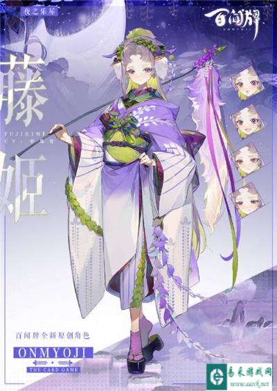 阴阳师百闻牌藤姬立绘分享 百闻牌全新原创角色