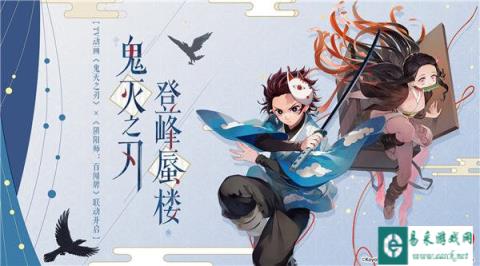 阴阳师百闻牌祢豆子卡面展示 鬼灭联动卡牌