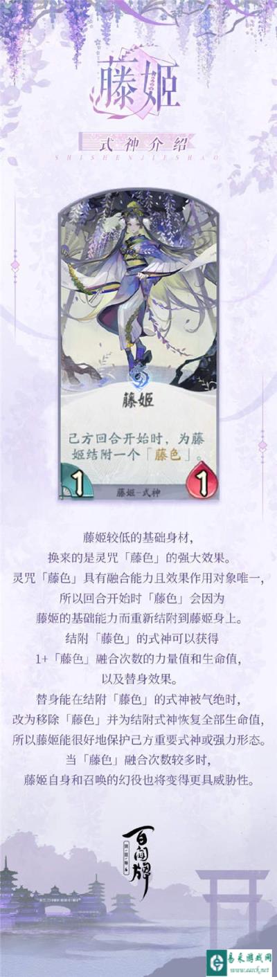 阴阳师百闻牌藤姬式神介绍 藤姬技能卡牌一览