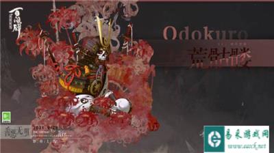 阴阳师百闻牌荒骷髅新式神 善恶无明式神登船