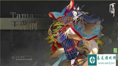 阴阳师百闻牌玉藻前式神介绍 善恶无明式神登船