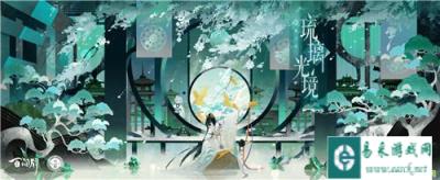 阴阳师百闻牌琉璃光境新章踏舞寻音介绍