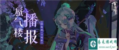 阴阳师百闻牌累充返利调整 奖励藤姬繁花之庭