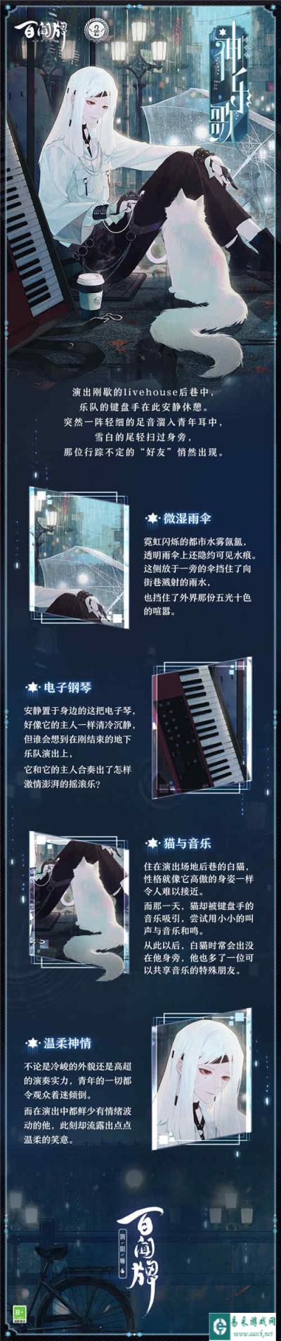 百闻牌妖琴师法术卡异画觉醒神乐歌设计细节