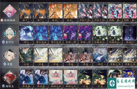 阴阳师百闻牌2022年青书海妹上分卡组推荐