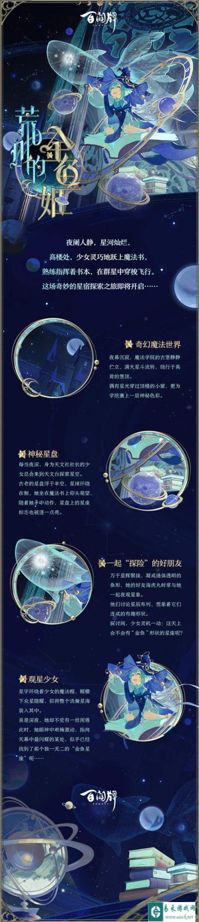 百闻牌S18赛季游览卡异画荒川的金鱼姬设计细节