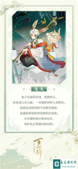 阴阳师百闻牌兔丸新式神介绍 兔丸卡牌一览