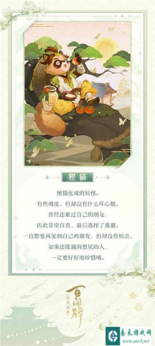 阴阳师百闻牌狸猫新式神介绍 狸猫卡牌一览