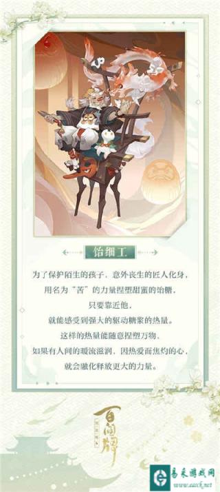 阴阳师百闻牌饴细工介绍 喧哗烩战式神相聚