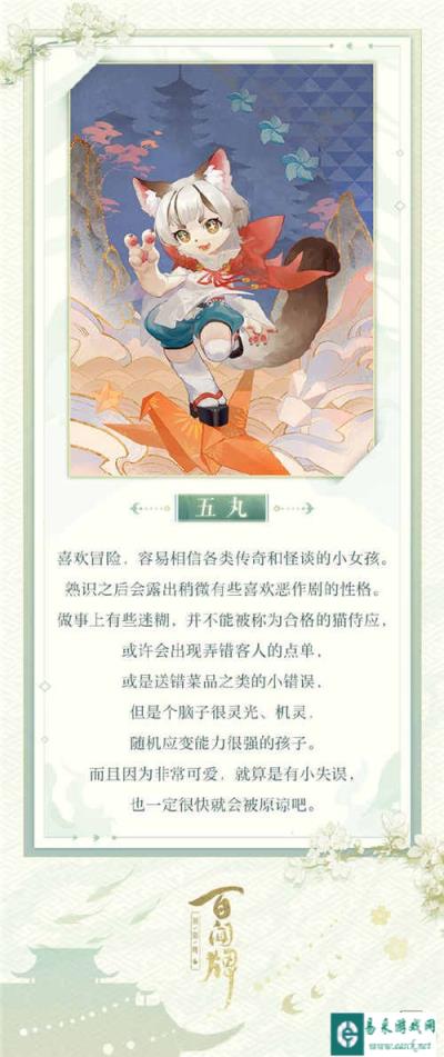 阴阳师百闻牌五丸新式神介绍 五丸卡牌立绘