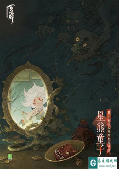 阴阳师百闻牌星熊童子新式神情报一览