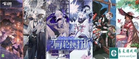 阴阳师百闻牌异画轮换打折活动介绍