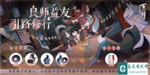 阴阳师百闻牌修习系统介绍 新功能修习系统