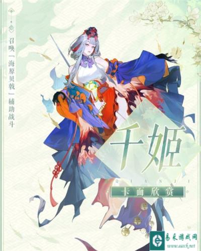 阴阳师百闻牌千姬玩法介绍 千姬卡组推荐