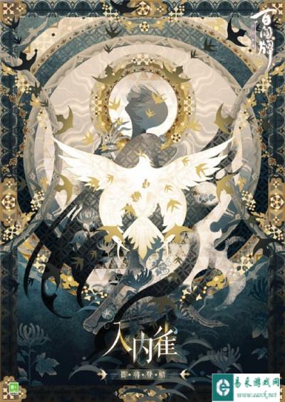 阴阳师百闻牌入内雀式神前瞻 入内雀即将登船