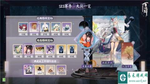 阴阳师百闻牌S23赛季游览卡全内容一览
