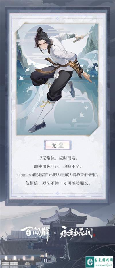 阴阳师百闻牌无尘技能介绍 新式神无尘立绘