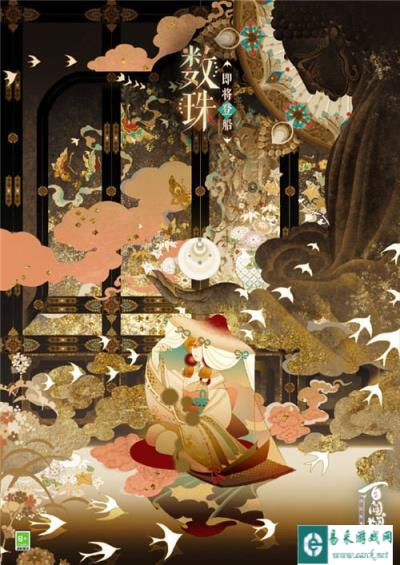 阴阳师百闻牌数珠新式神介绍 数珠立绘分享