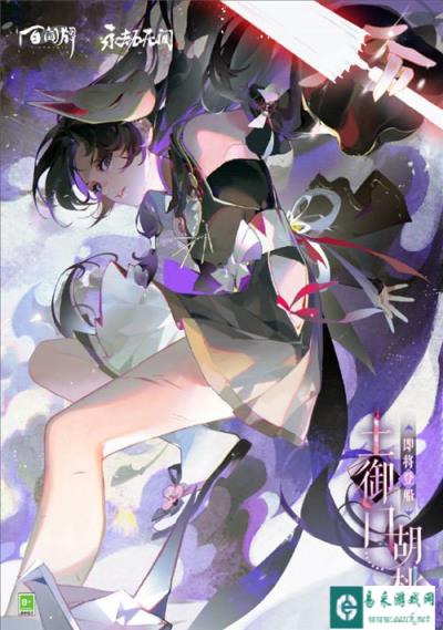 阴阳师百闻牌胡桃立绘分享 土御门胡桃介绍