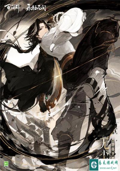 阴阳师百闻牌无尘登船预告 无尘立绘分享
