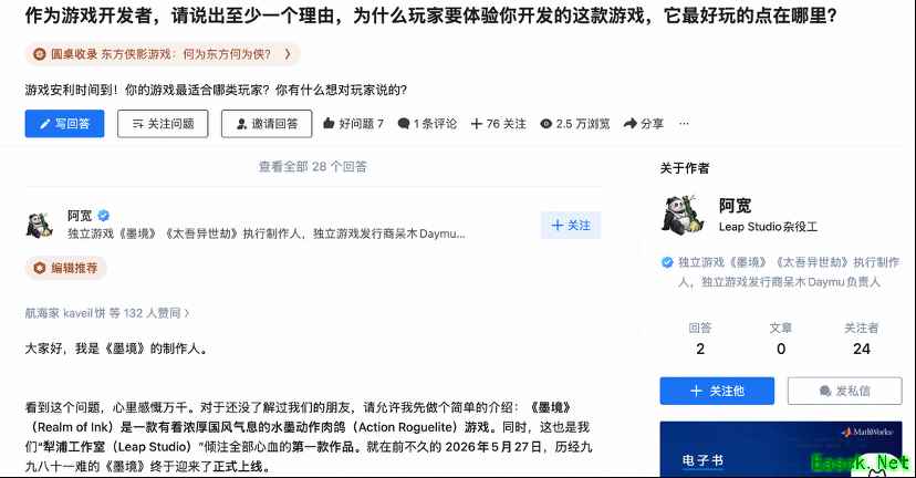 国产游戏如何让东方侠魂从符号走向精神内核
