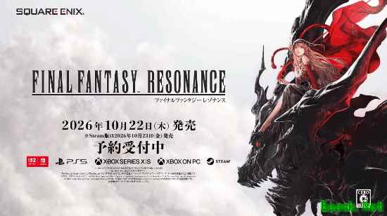 最终幻想:共鸣HD-2D新作定档2026年10月22日,全平台发售