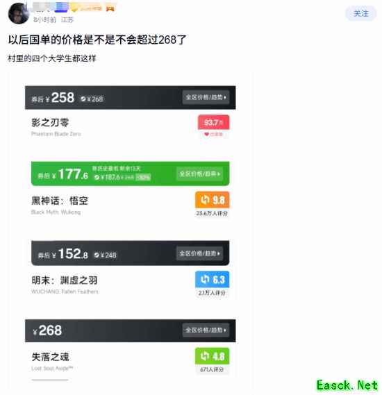 影之刃零定档268元引发热议:国产单机定价新标杆是否已形成?