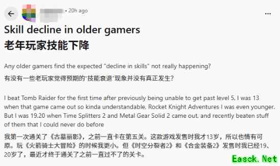 中年玩家重玩经典游戏反获突破:经验与策略弥补反应下降