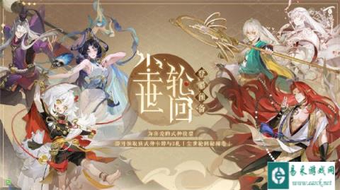 阴阳师百闻牌尘世轮回登船预备选哪个