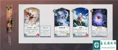 阴阳师百闻牌茨木童子旅立卡牌分享