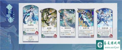 阴阳师百闻牌孔雀明王技能介绍 新式神孔雀明王
