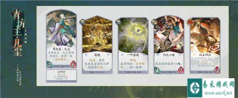 阴阳师百闻牌青坊主凡尘式神技能介绍