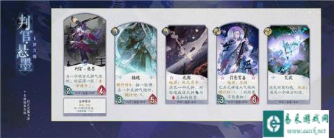 阴阳师百闻牌尘世轮回卡牌曝光 判官悬墨技能介绍