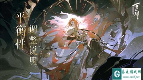 阴阳师百闻牌10月9日平衡性调整说明