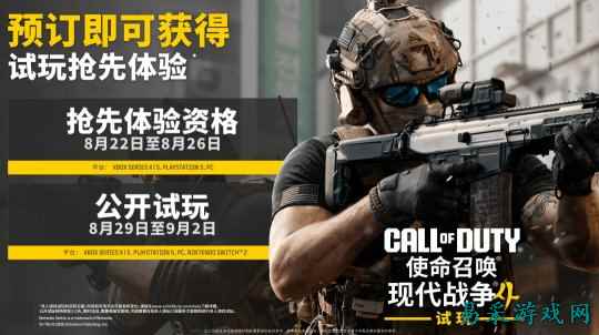 《使命召唤:现代战争4》多人B测内容详情公开